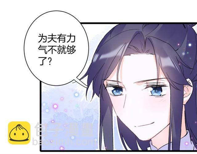 花顏策 - 第28話 夫妻之事(2/2) - 6