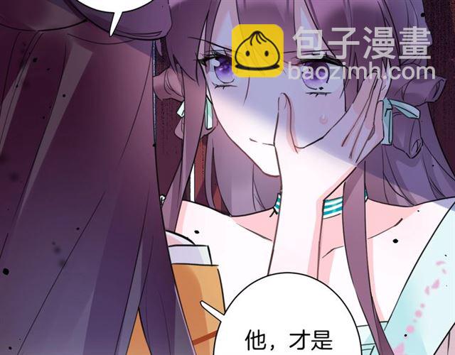 花顏策 - 第28話 夫妻之事(1/2) - 6