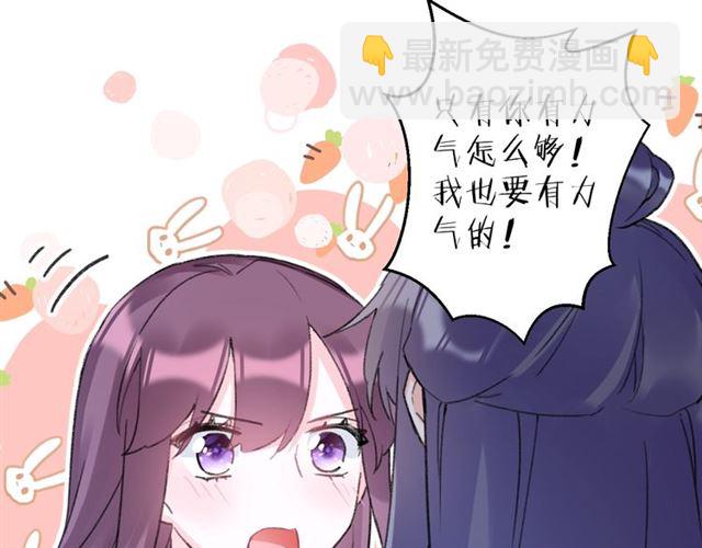 花顏策 - 第28話 夫妻之事(2/2) - 2