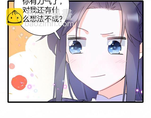 花顏策 - 第28話 夫妻之事(2/2) - 4