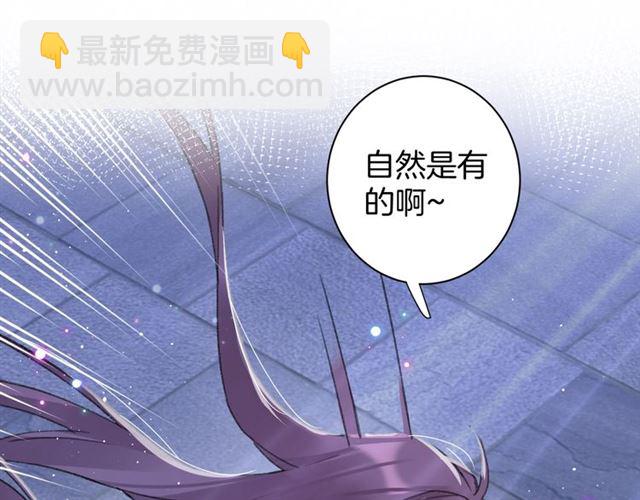 花顏策 - 第28話 夫妻之事(2/2) - 5