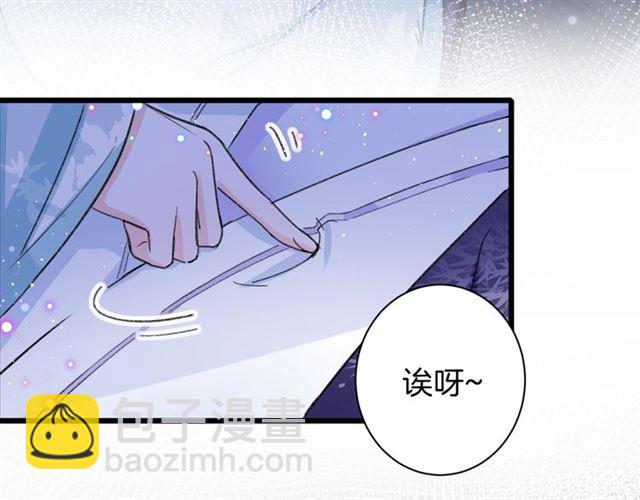 花顏策 - 第28話 夫妻之事(2/2) - 1