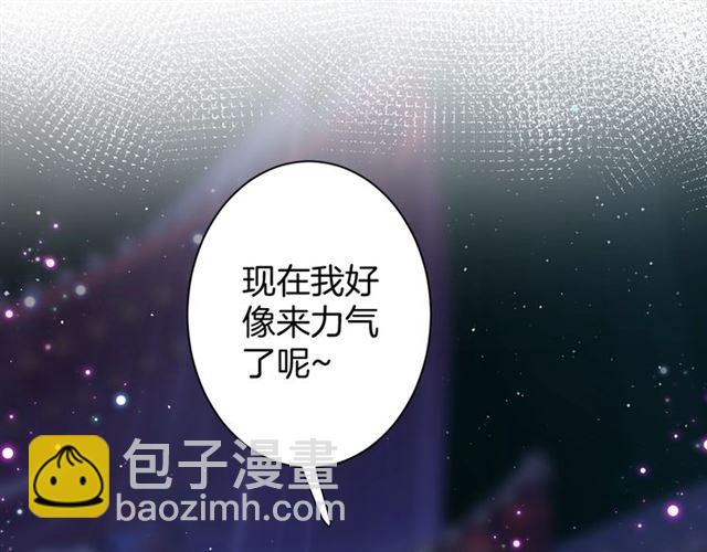 花顏策 - 第28話 夫妻之事(2/2) - 2