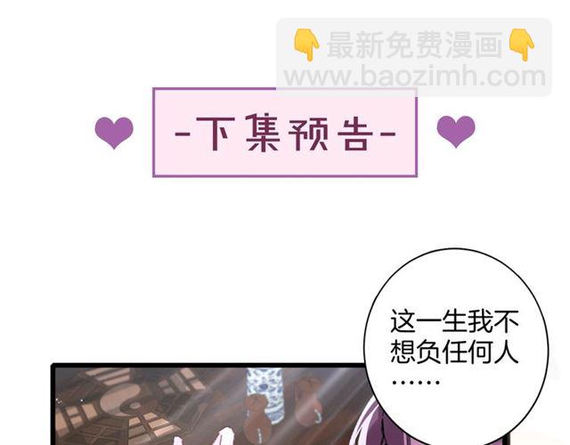 花顏策 - 第28話 夫妻之事(2/2) - 5