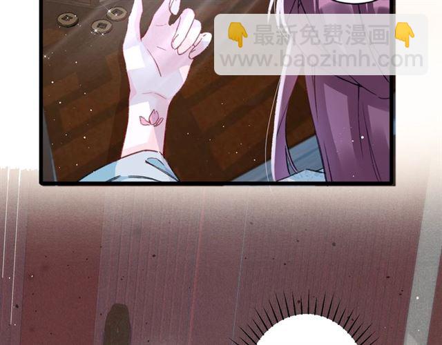 花顏策 - 第28話 夫妻之事(2/2) - 6