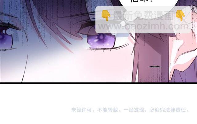 花顏策 - 第28話 夫妻之事(2/2) - 3