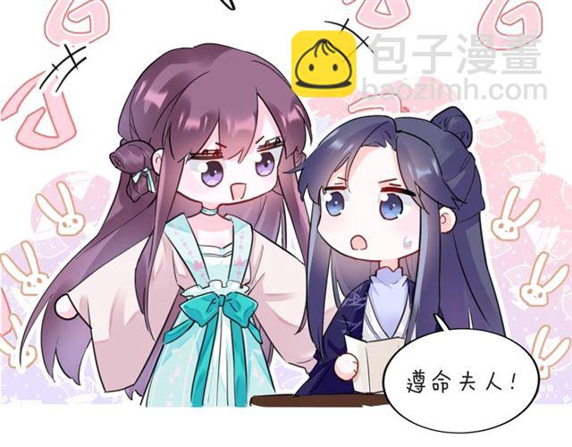 花顏策 - 第28話 夫妻之事(2/2) - 6