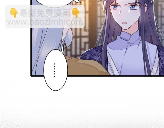 花顏策 - 第30話 攢老婆本(2/2) - 1