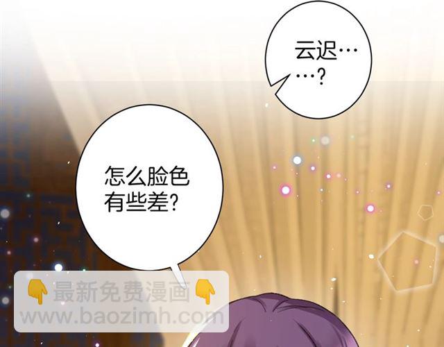 花顏策 - 第30話 攢老婆本(2/2) - 2