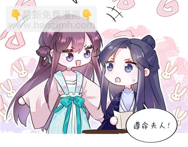 花顏策 - 第30話 攢老婆本(2/2) - 2