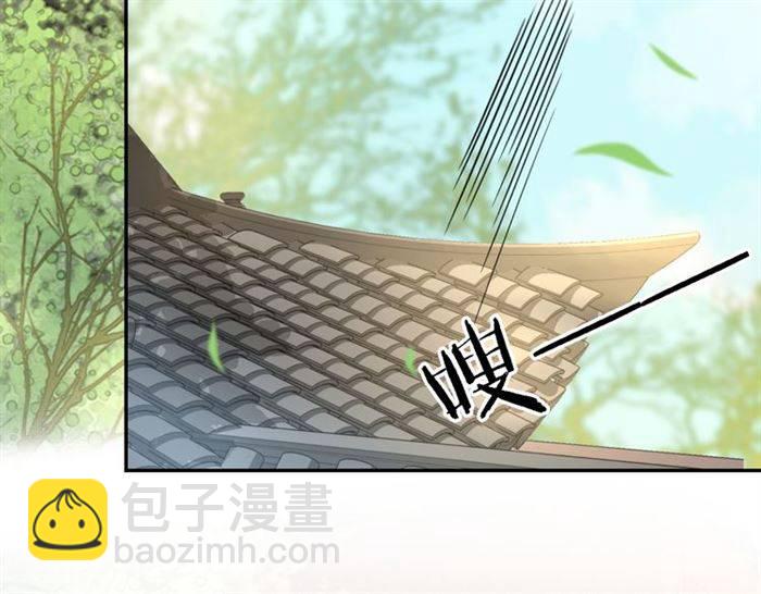 花顏策 - 第14話 太子妃怎麼誰都想見？(1/2) - 4