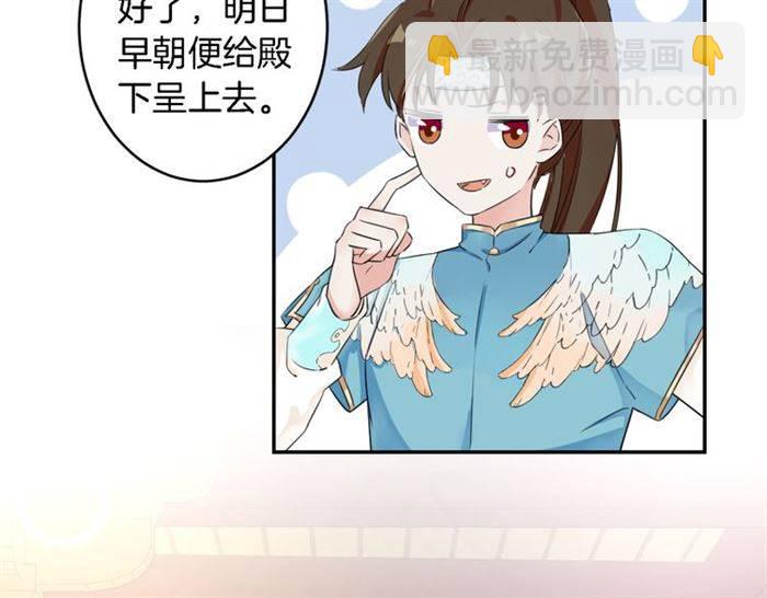 花顏策 - 第14話 太子妃怎麼誰都想見？(1/2) - 5