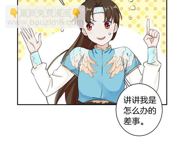 花顏策 - 第14話 太子妃怎麼誰都想見？(1/2) - 8