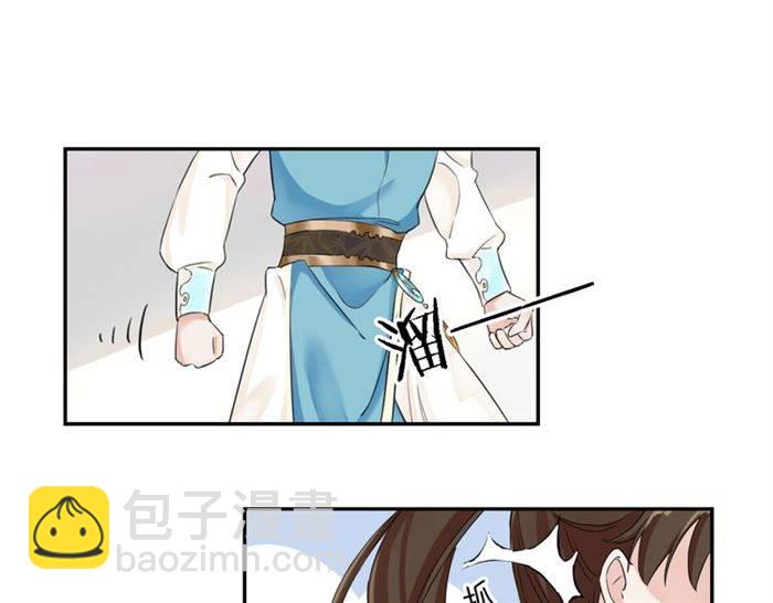 花顏策 - 第14話 太子妃怎麼誰都想見？(1/2) - 1