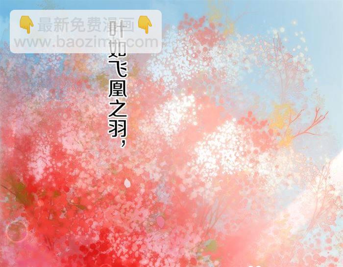 花顏策 - 第14話 太子妃怎麼誰都想見？(2/2) - 1