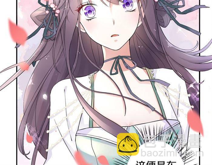 花顏策 - 第14話 太子妃怎麼誰都想見？(2/2) - 5