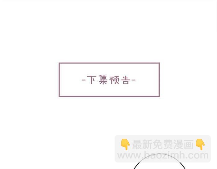 花顏策 - 第14話 太子妃怎麼誰都想見？(2/2) - 2