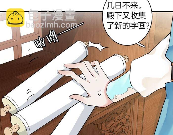 花顏策 - 第14話 太子妃怎麼誰都想見？(2/2) - 3