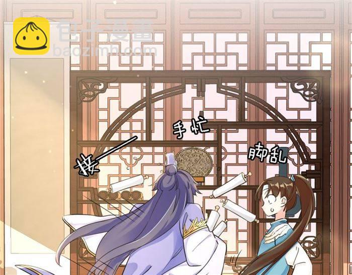 花顏策 - 第14話 太子妃怎麼誰都想見？(2/2) - 5