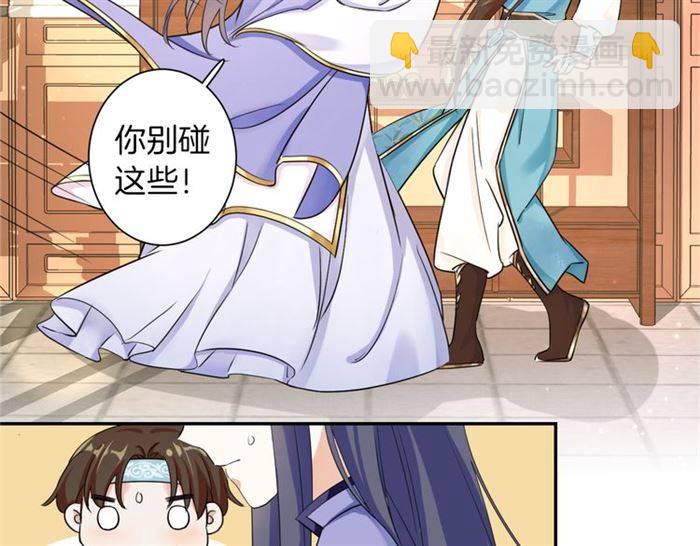 花顏策 - 第14話 太子妃怎麼誰都想見？(2/2) - 6