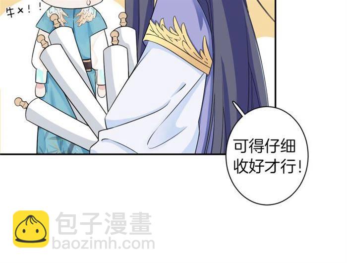 花顏策 - 第14話 太子妃怎麼誰都想見？(2/2) - 1