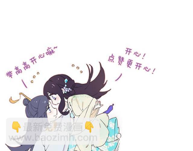 花顏策 - 第14話 太子妃怎麼誰都想見？(2/2) - 6