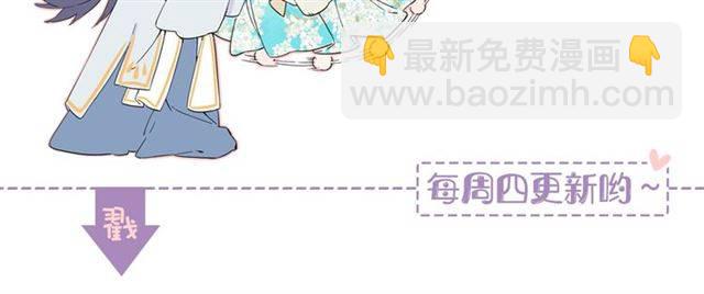 花顏策 - 第14話 太子妃怎麼誰都想見？(2/2) - 1