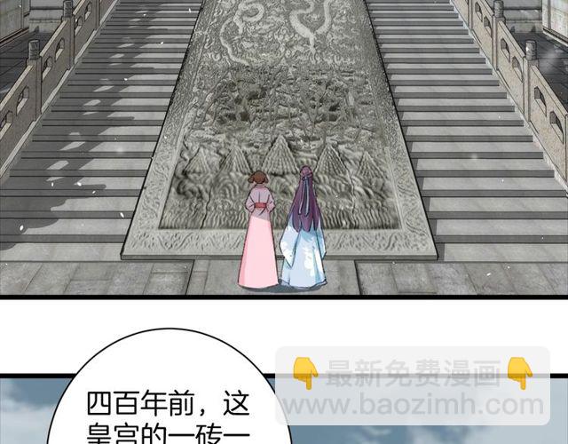 花顏策 - 第32話 超粘人太子~(1/2) - 8