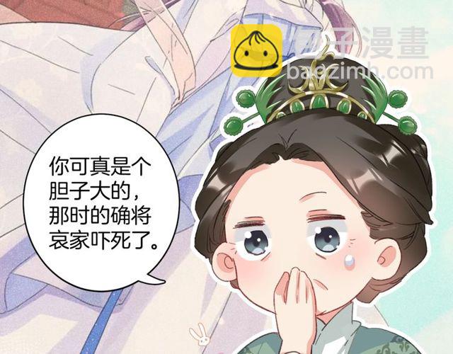 花顏策 - 第32話 超粘人太子~(1/2) - 7