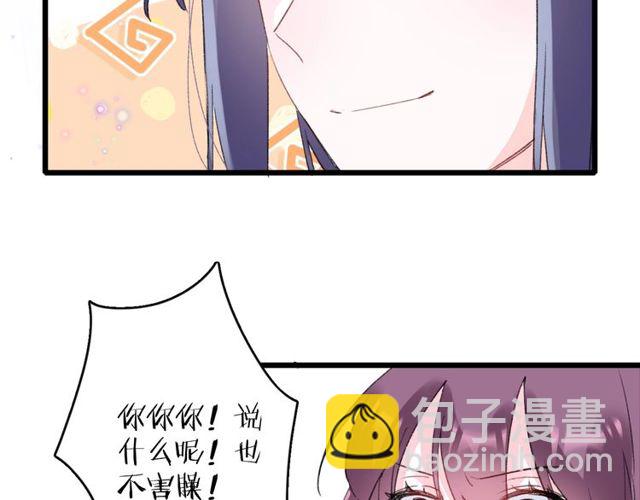 花顏策 - 第32話 超粘人太子~(2/2) - 6