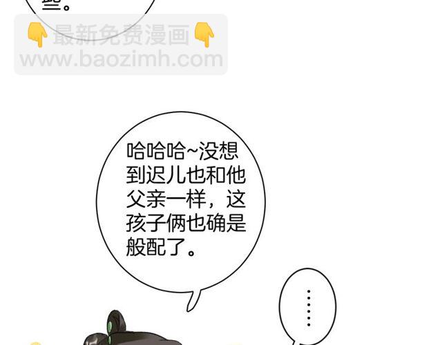 花顏策 - 第32話 超粘人太子~(2/2) - 7