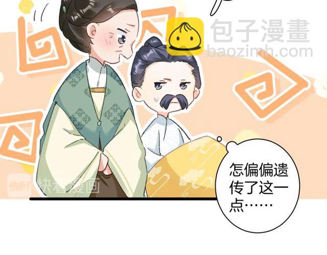 花顏策 - 第32話 超粘人太子~(2/2) - 1