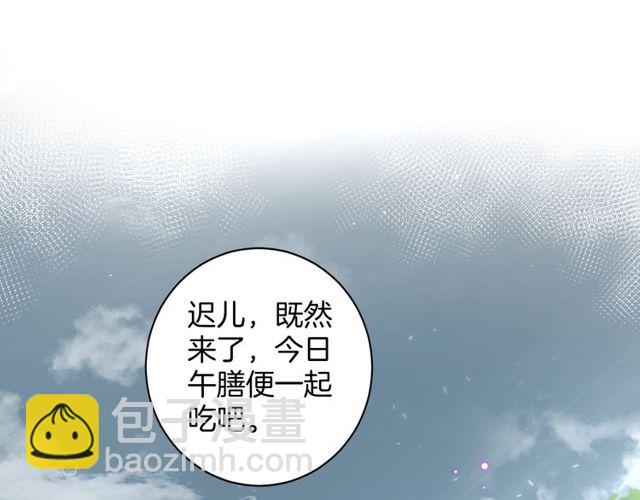 花顏策 - 第32話 超粘人太子~(2/2) - 2