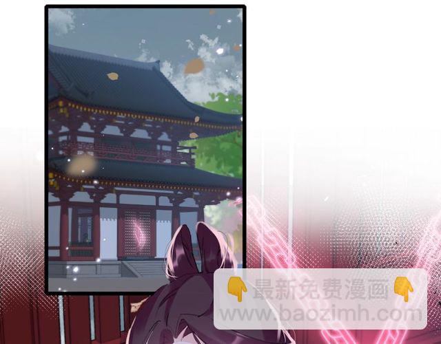 花顏策 - 第32話 超粘人太子~(2/2) - 6