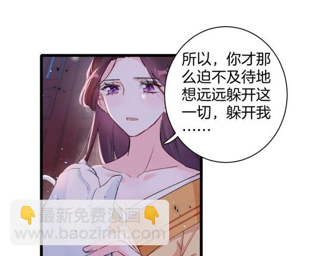 花顏策 - 第32話 超粘人太子~(2/2) - 3