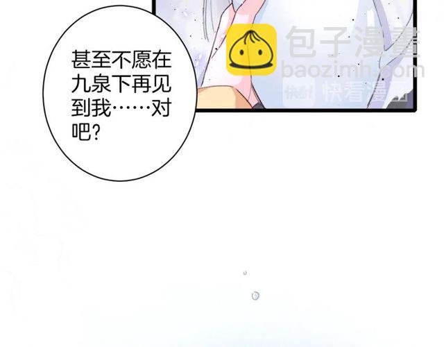 花顏策 - 第32話 超粘人太子~(2/2) - 5