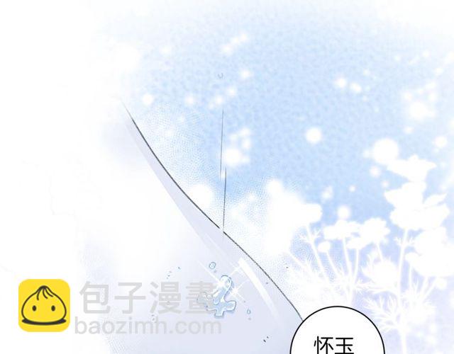 花顏策 - 第32話 超粘人太子~(2/2) - 6