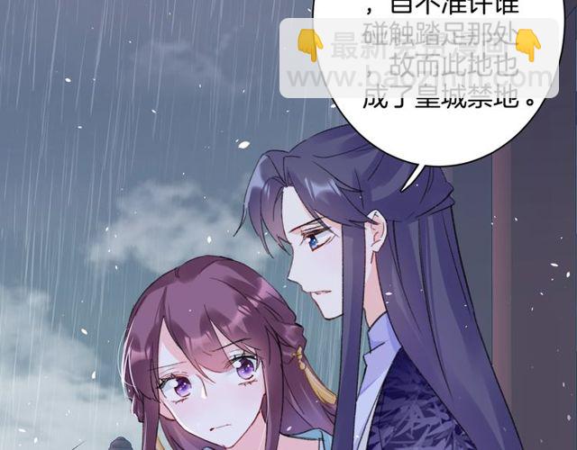 花顏策 - 第32話 超粘人太子~(2/2) - 2