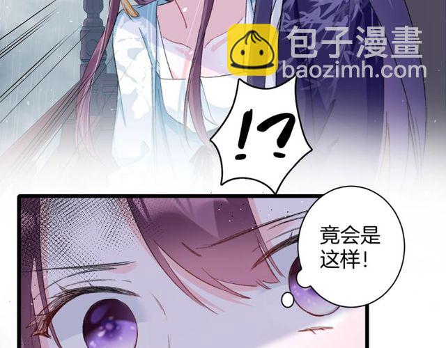 花顏策 - 第32話 超粘人太子~(2/2) - 3