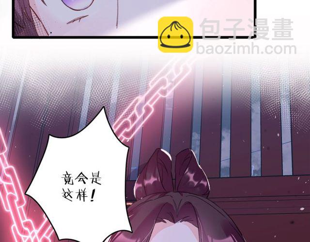 花顏策 - 第32話 超粘人太子~(2/2) - 4