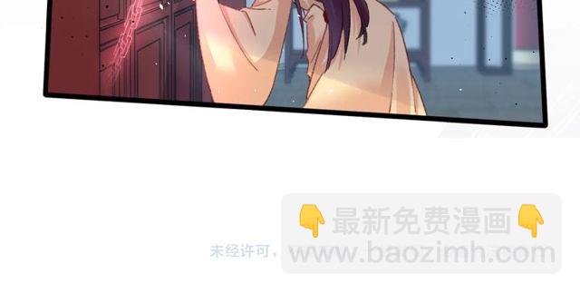 花顏策 - 第32話 超粘人太子~(2/2) - 7