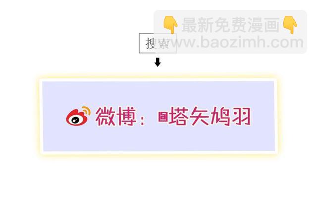 花顏策 - 第32話 超粘人太子~(2/2) - 1