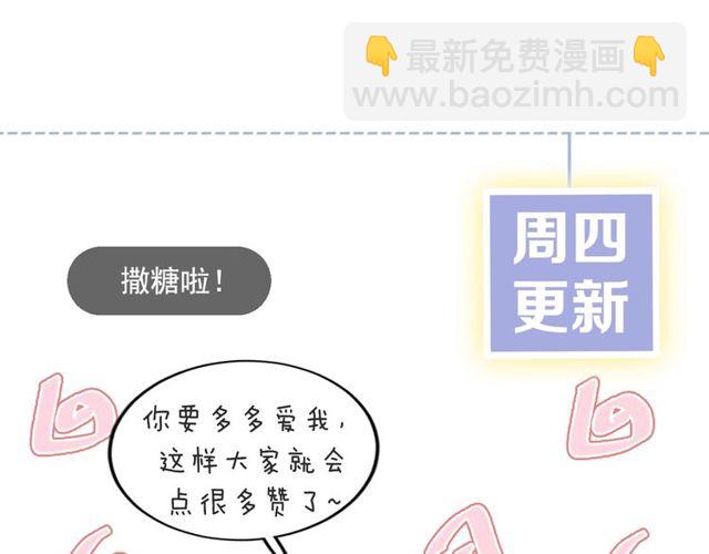 花顏策 - 第32話 超粘人太子~(2/2) - 2