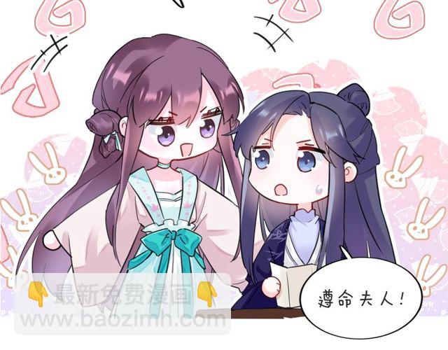 花顏策 - 第32話 超粘人太子~(2/2) - 3