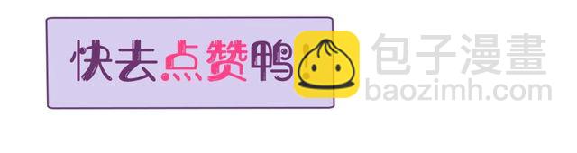 花顏策 - 第32話 超粘人太子~(2/2) - 4