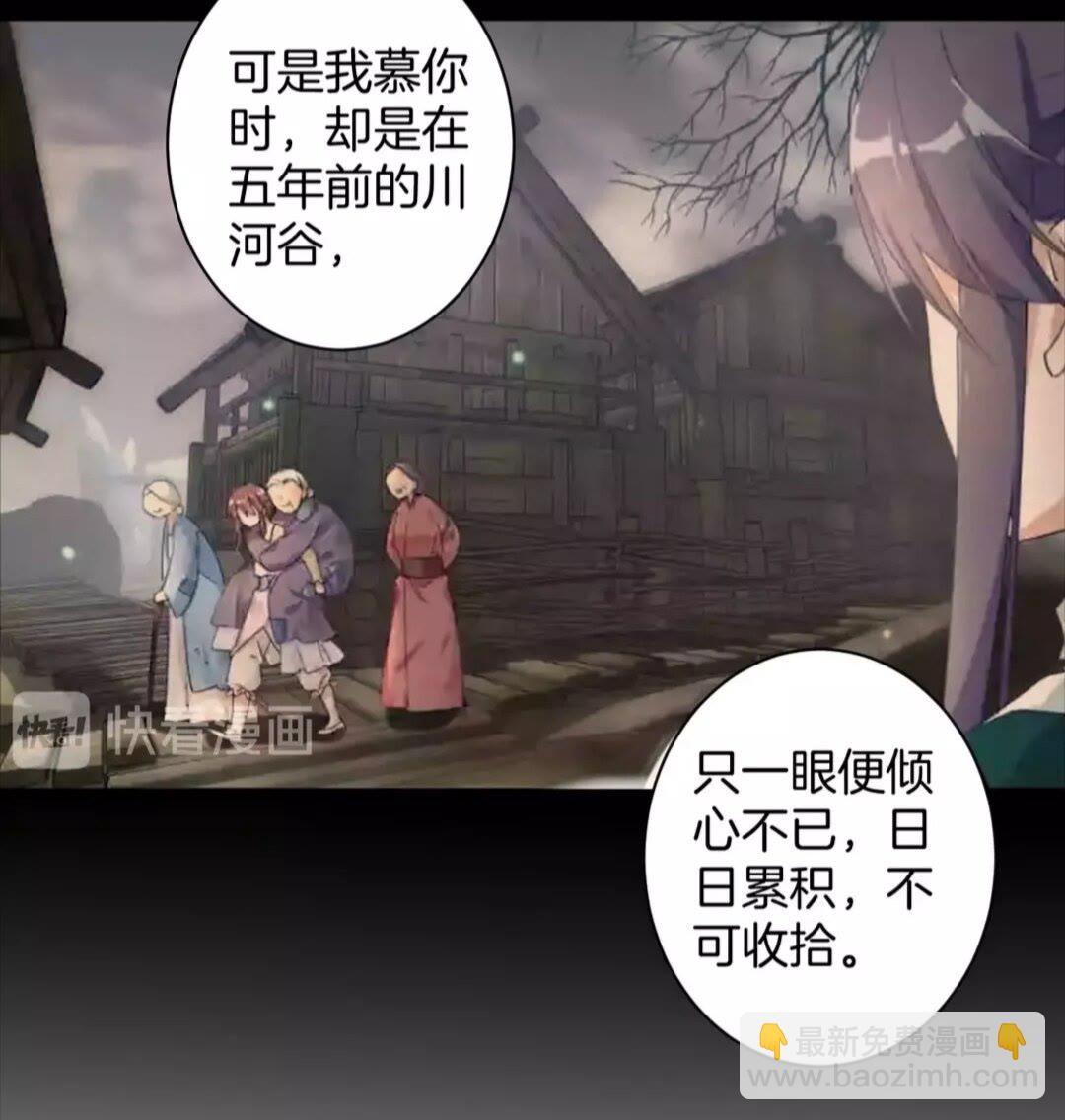 花顏策 - 第34話 雲遲提退婚？！ - 4