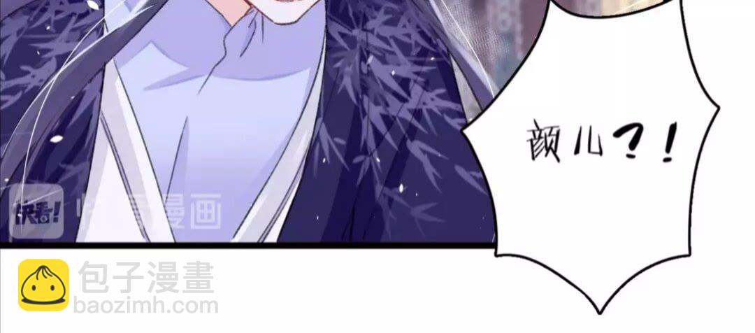 花顏策 - 第34話 雲遲提退婚？！ - 7