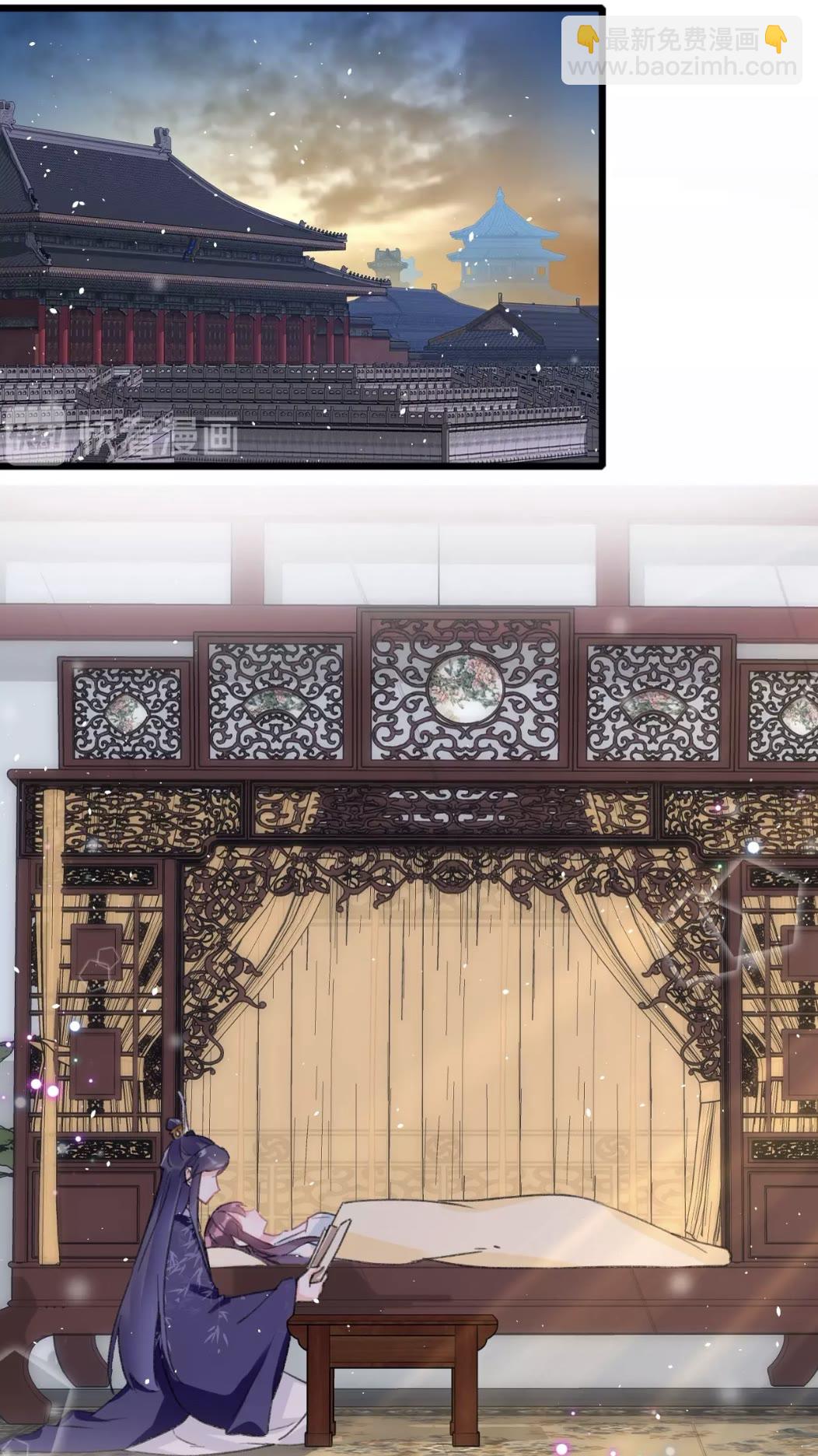 花顏策 - 第38話 小心本姑娘休了你 - 8