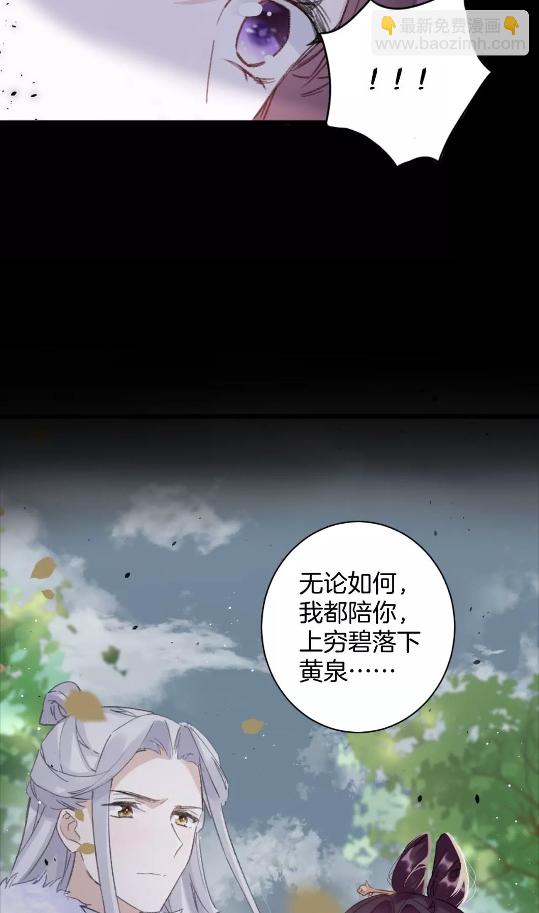 花顏策 - 第38話 小心本姑娘休了你 - 3