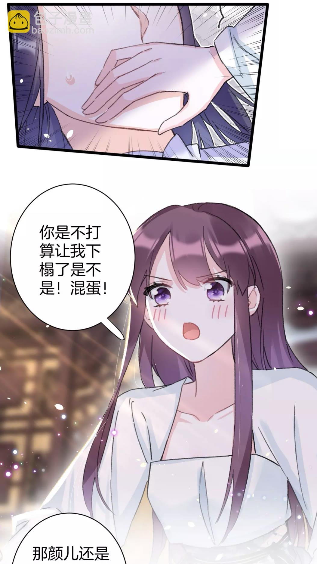 花顏策 - 第38話 小心本姑娘休了你 - 5